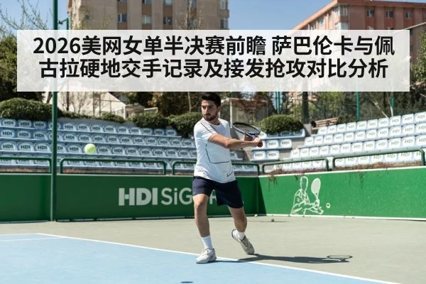 tennis hard court match action