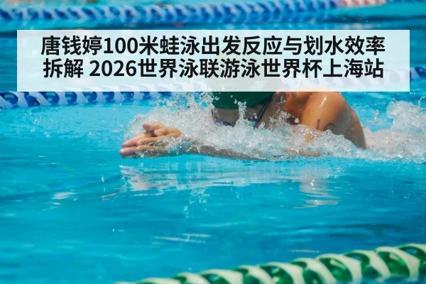 breaststroke swimmer racing pool